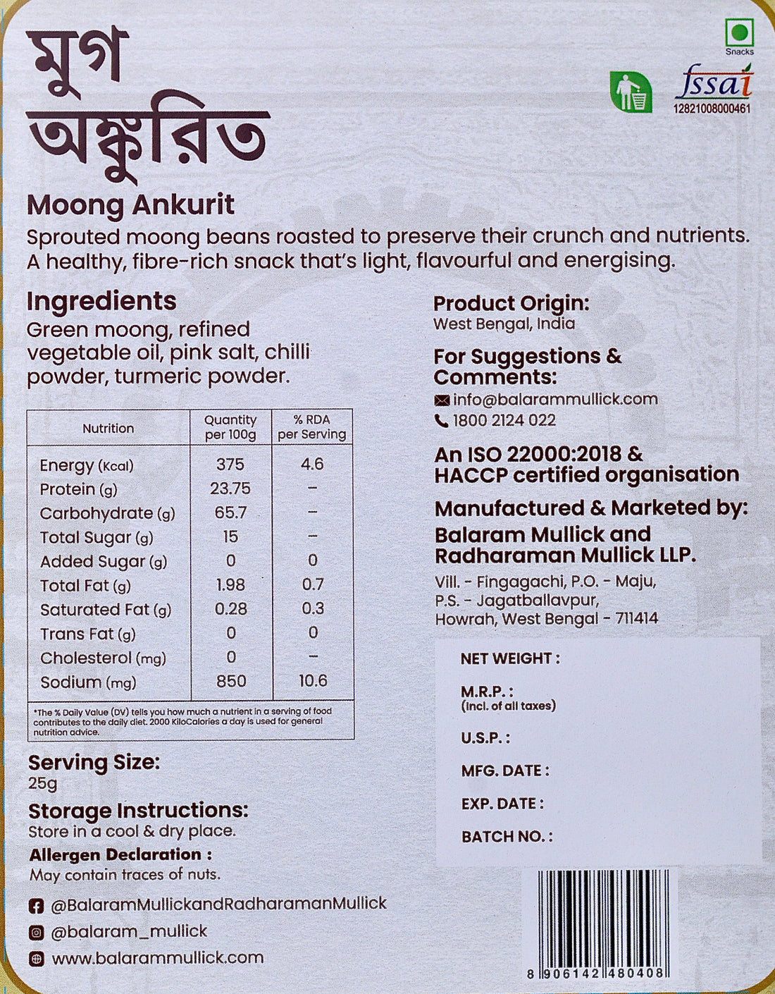 Moong Ankurit