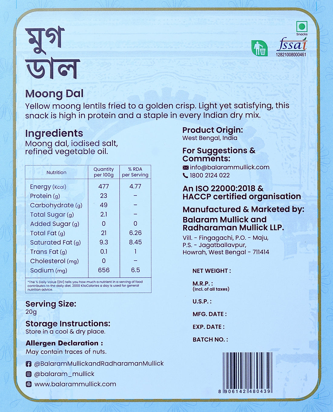 Moong Dal