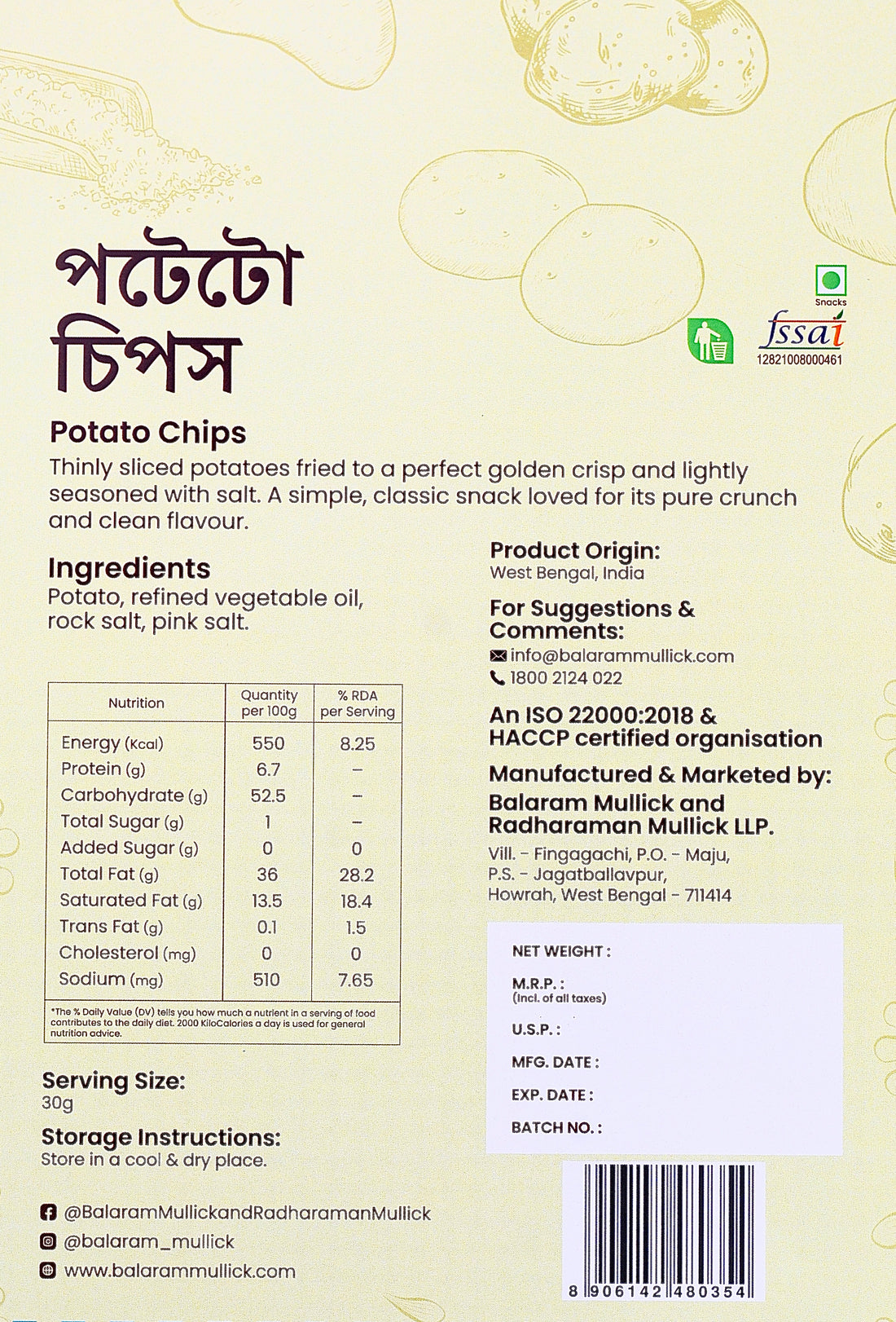 Plain Salted Aloo Chips