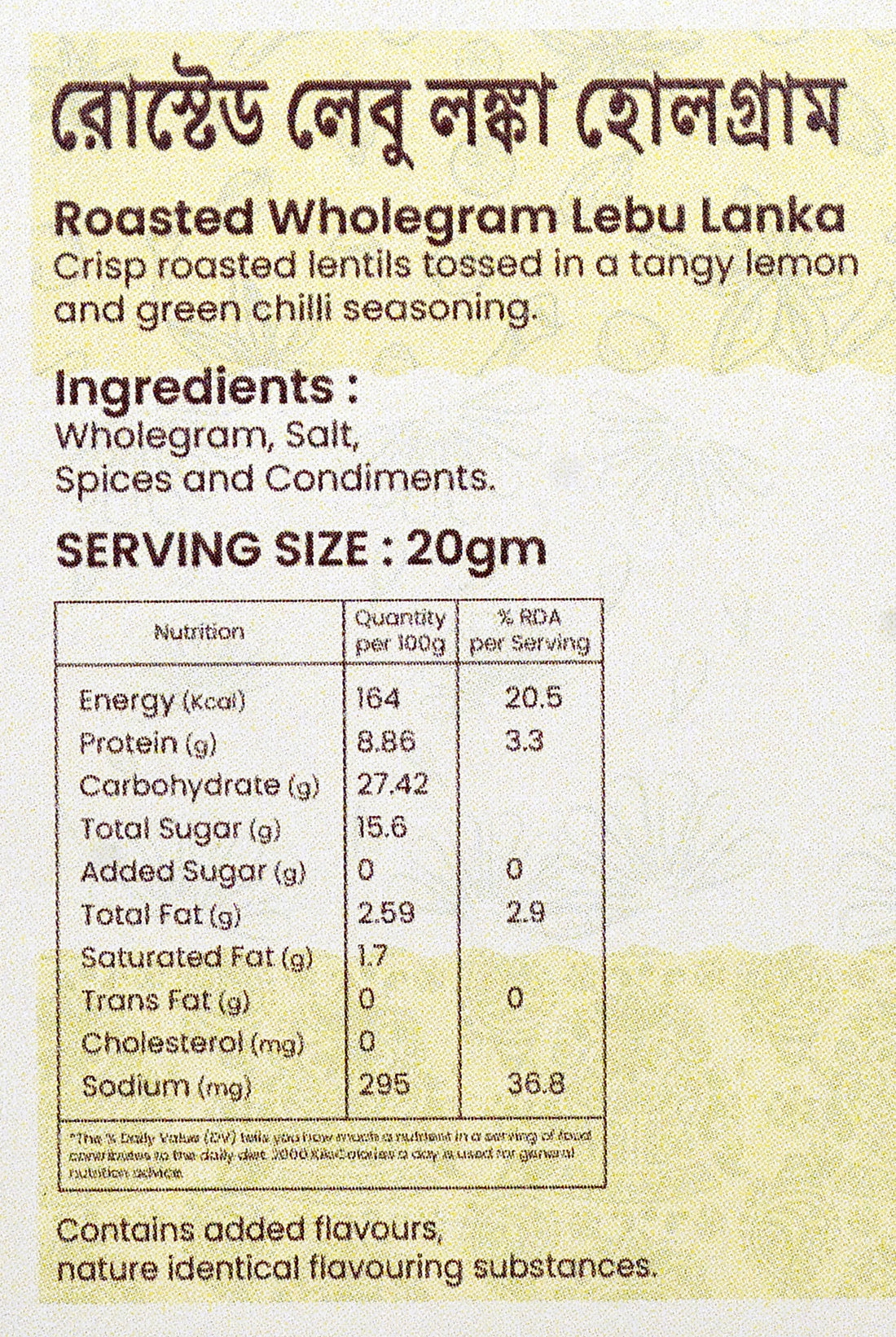 ROASTED WHOLEGRAM - LEBU LANKA